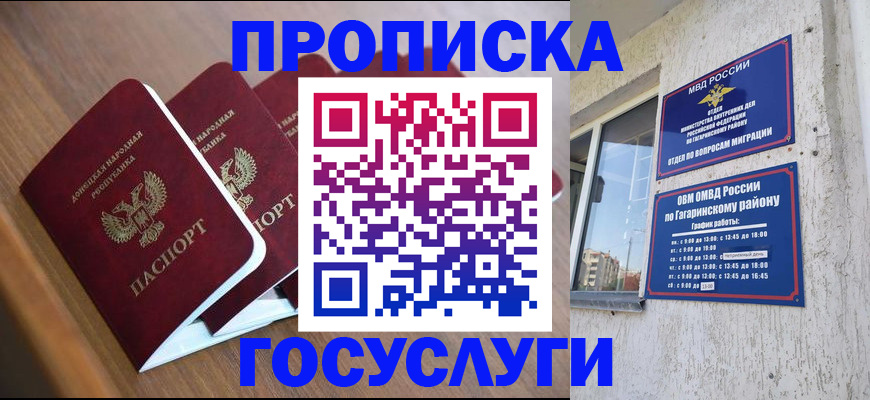 временная регистрация в квартире в Магадане