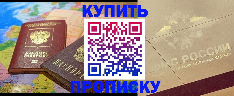 прописка поиск в Магадане