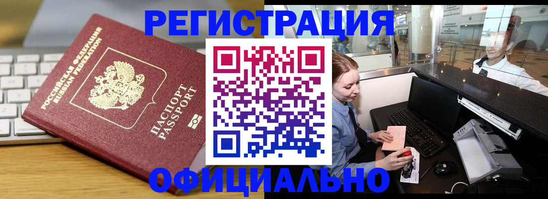 временная регистрация поиск в Магадане