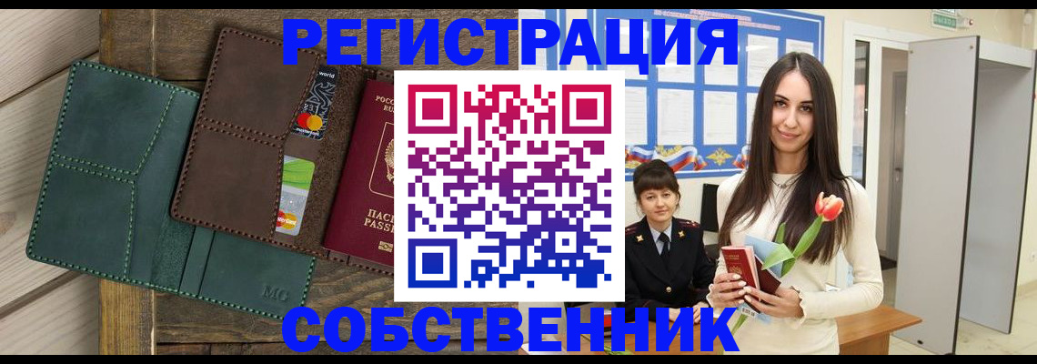 временная регистрация для школы в Магадане