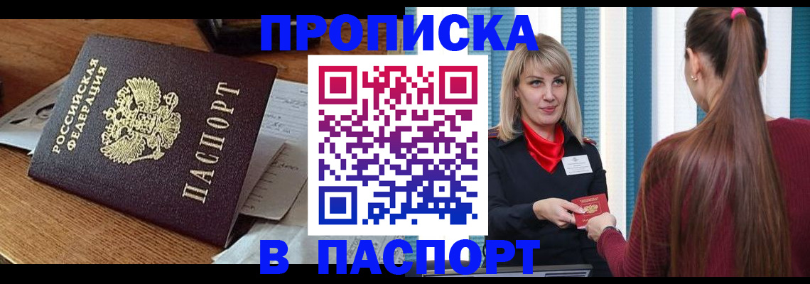 миграционный учет в Магадане